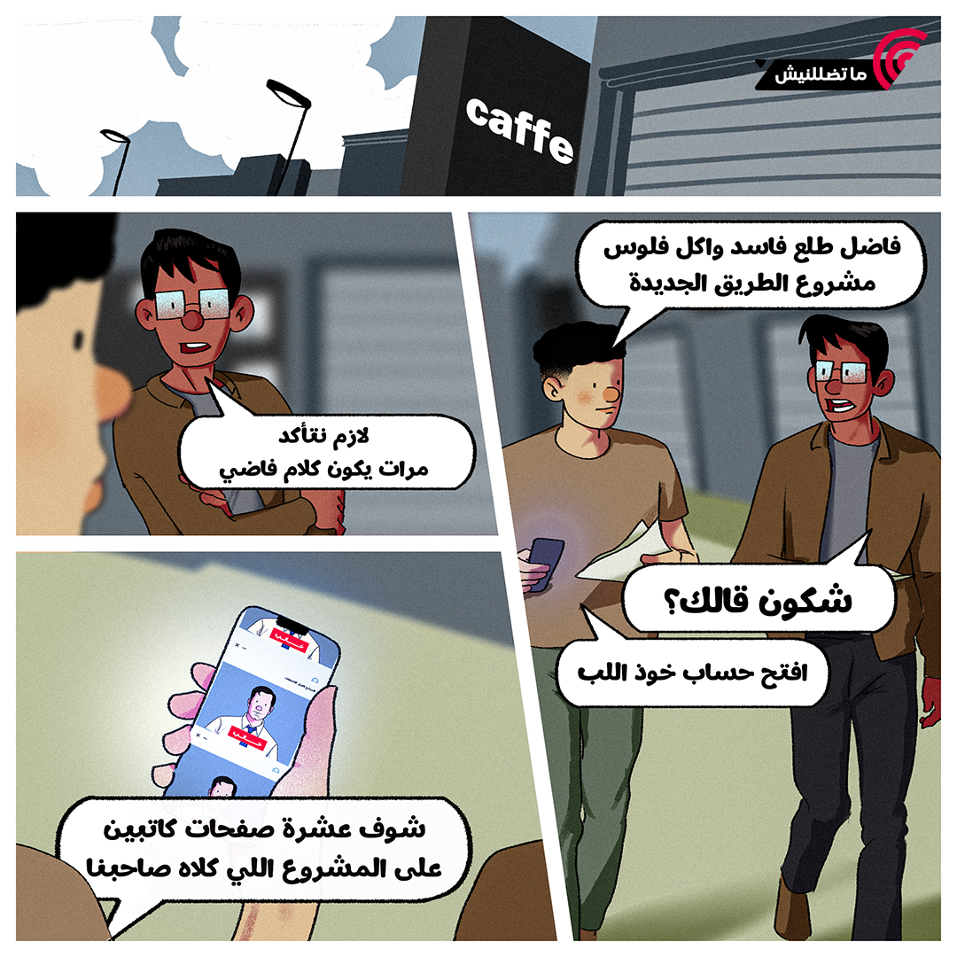 election-fake-2