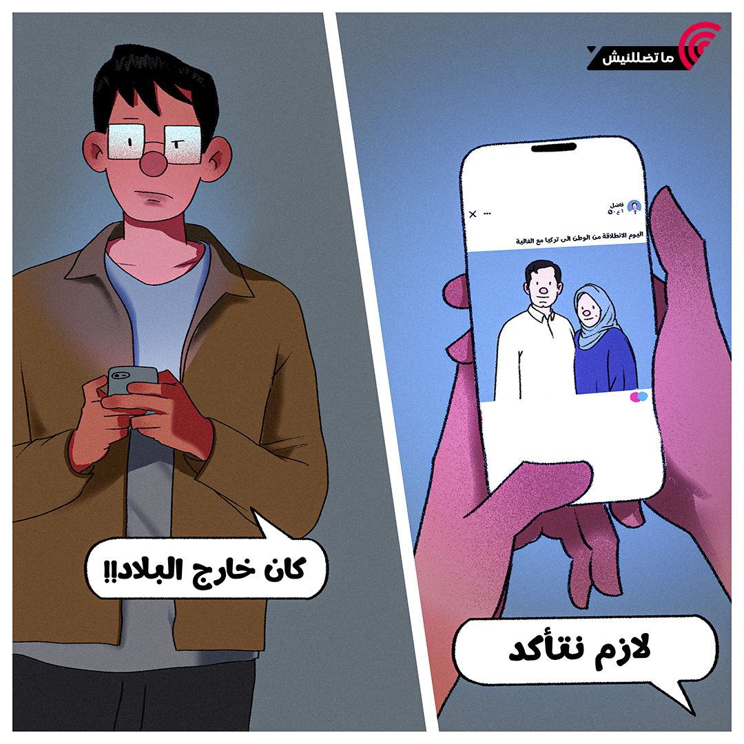 election-fake-3